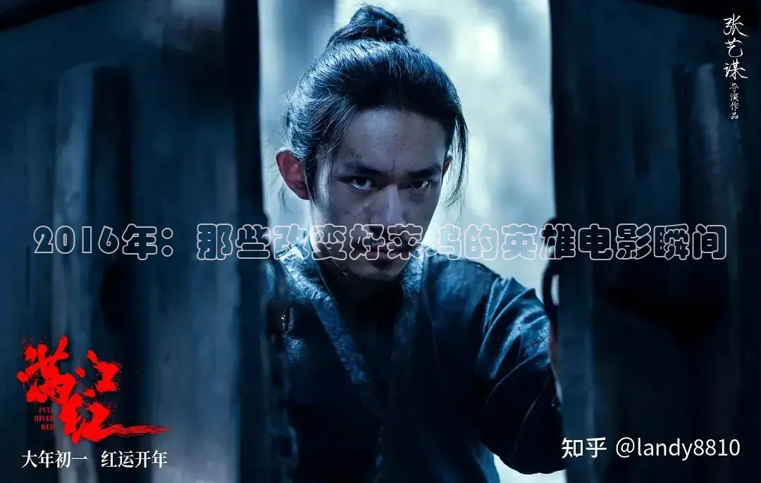 2016年：那些改变好莱坞的英雄电影瞬间